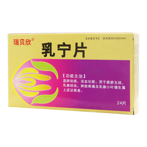 瑞貝欣 乳寧片價(jià)格(瑞貝欣 乳寧片多少錢(qián))