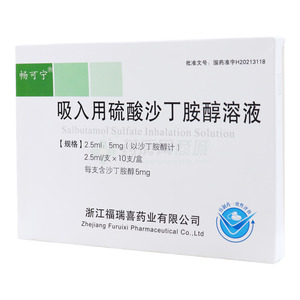 吸入用硫酸沙丁胺醇溶液價格(吸入用硫酸沙丁胺醇溶液多少錢)