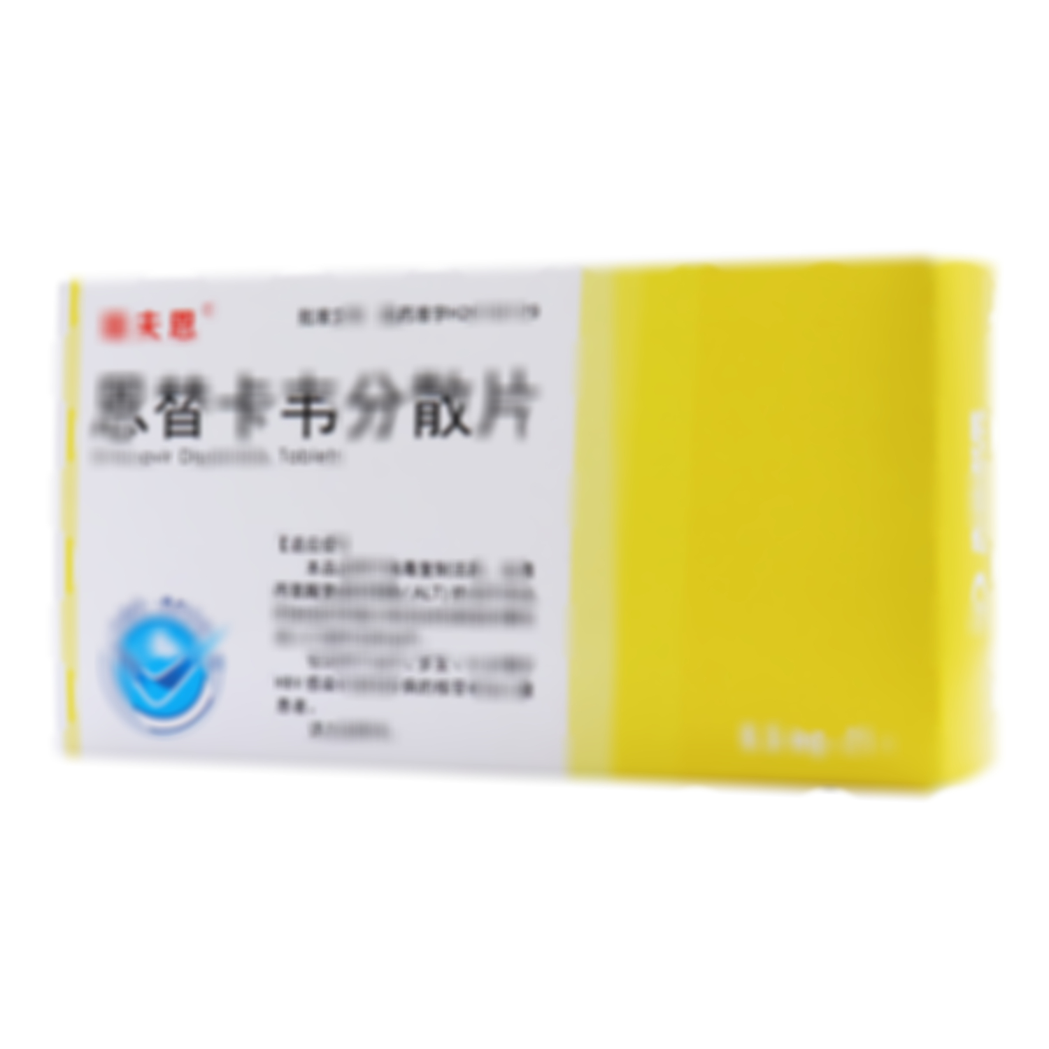 恩替卡韋分散片