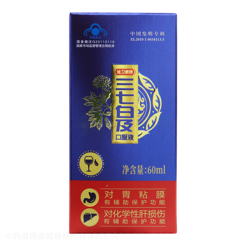 維衛(wèi)康 三七白及口服液 - 北京東方天品