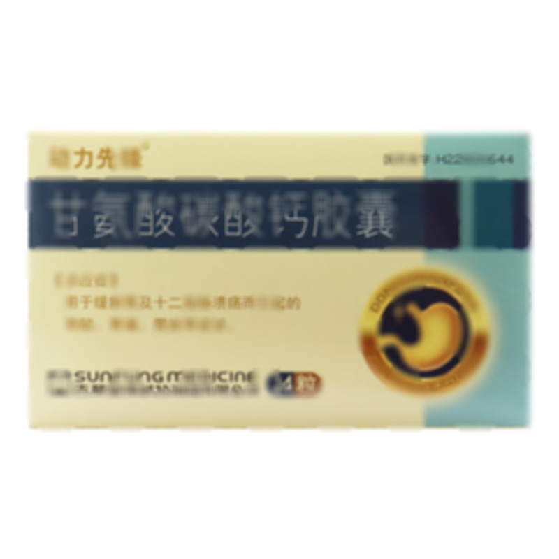動力先鋒 甘氨酸碳酸鈣膠囊 - 吉林顯鋒