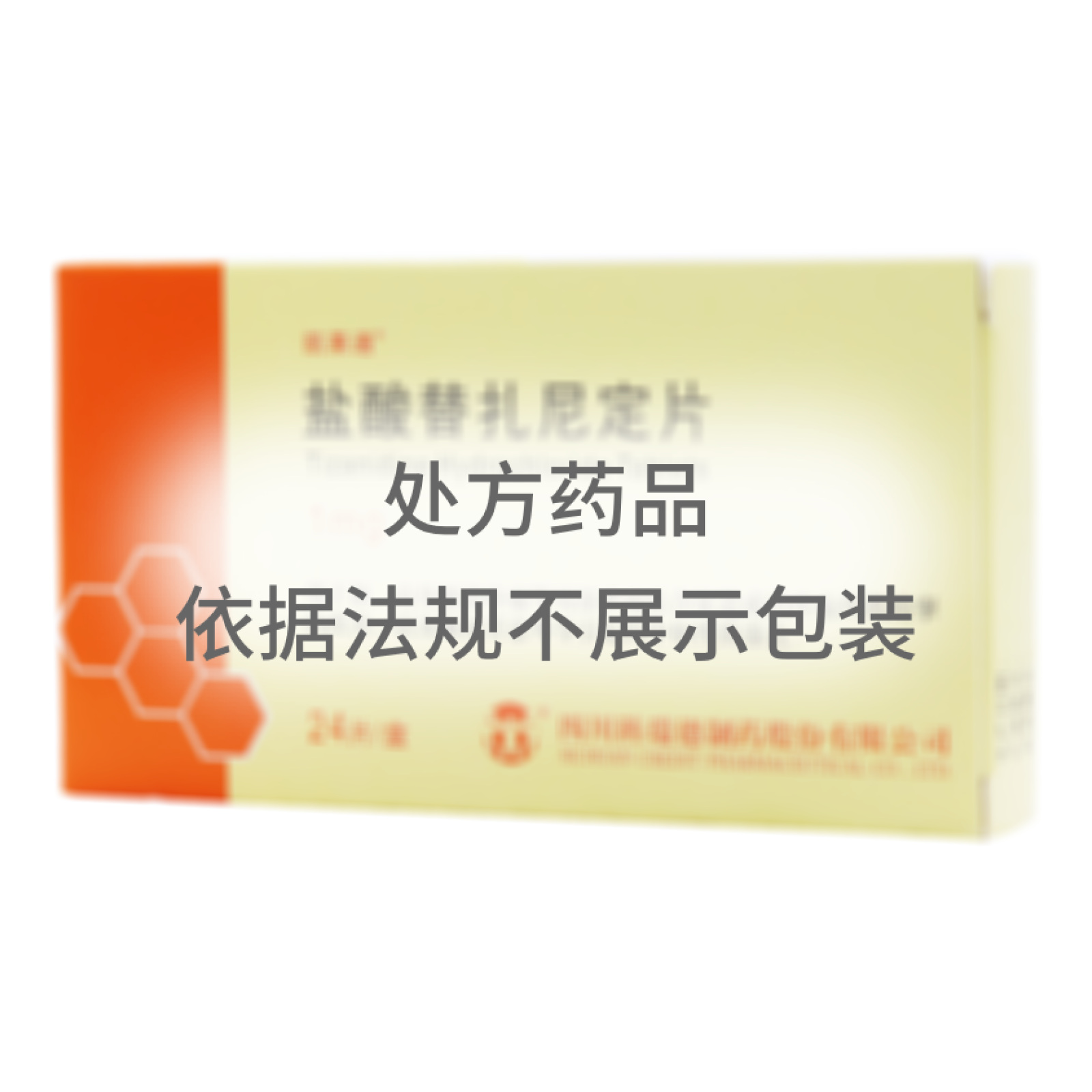 鹽酸替扎尼定片