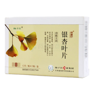 揚(yáng)子江 銀杏葉片價格(揚(yáng)子江 銀杏葉片多少錢)