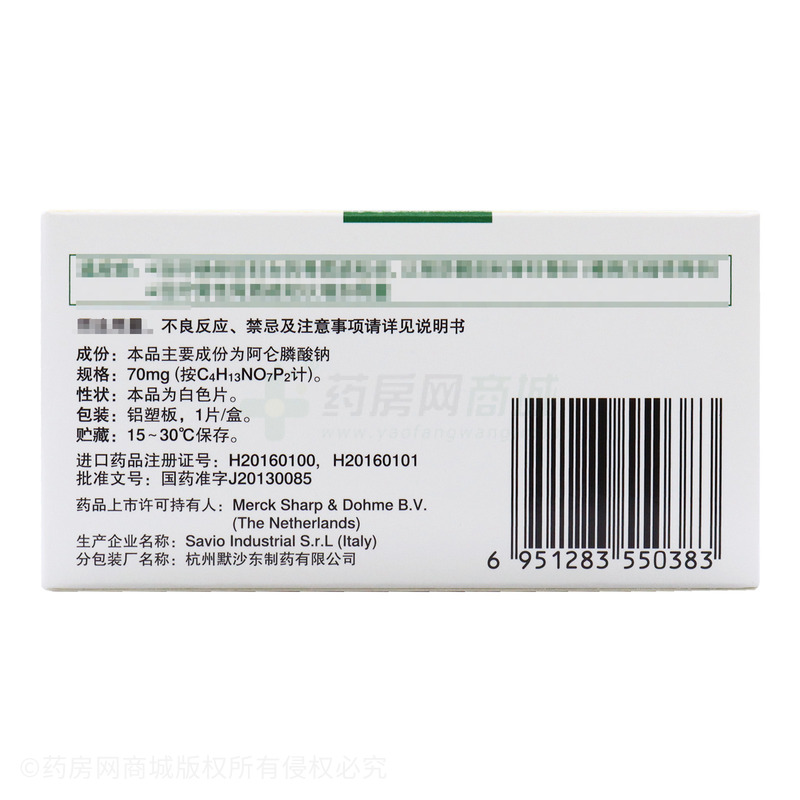 福善美 阿侖膦酸鈉片 - 默沙東制藥