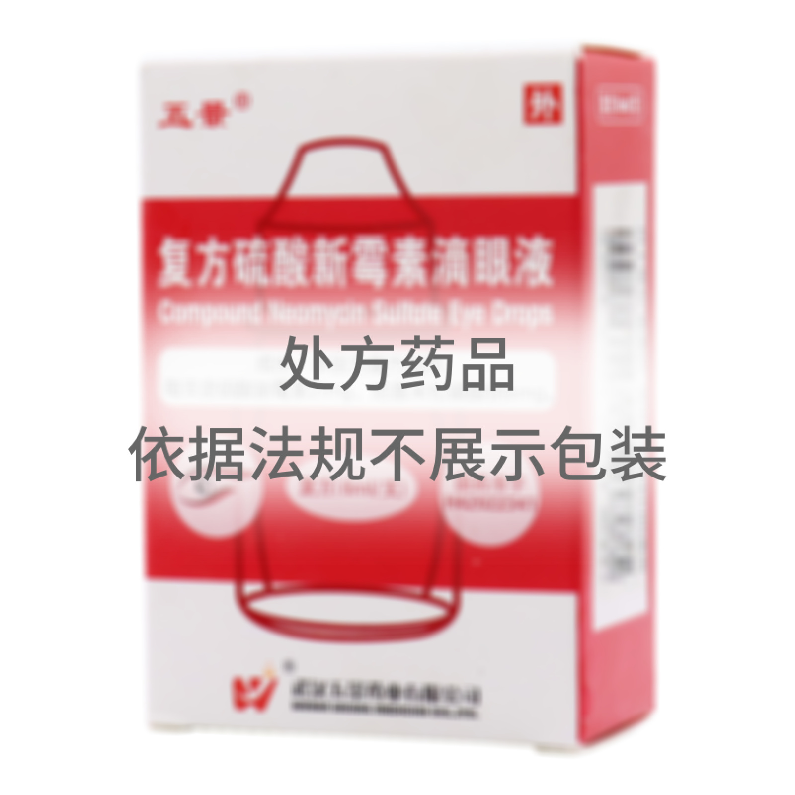 復方硫酸新霉素滴眼液