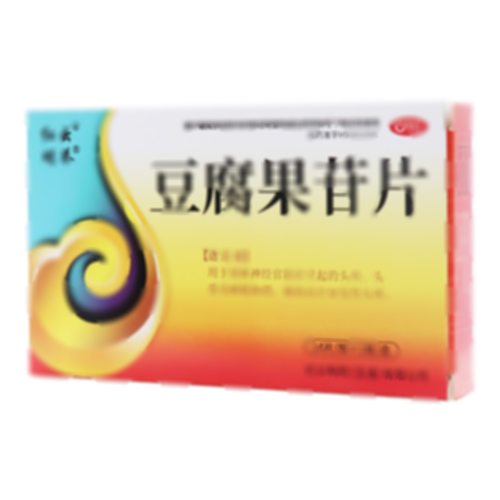 豆腐果苷片