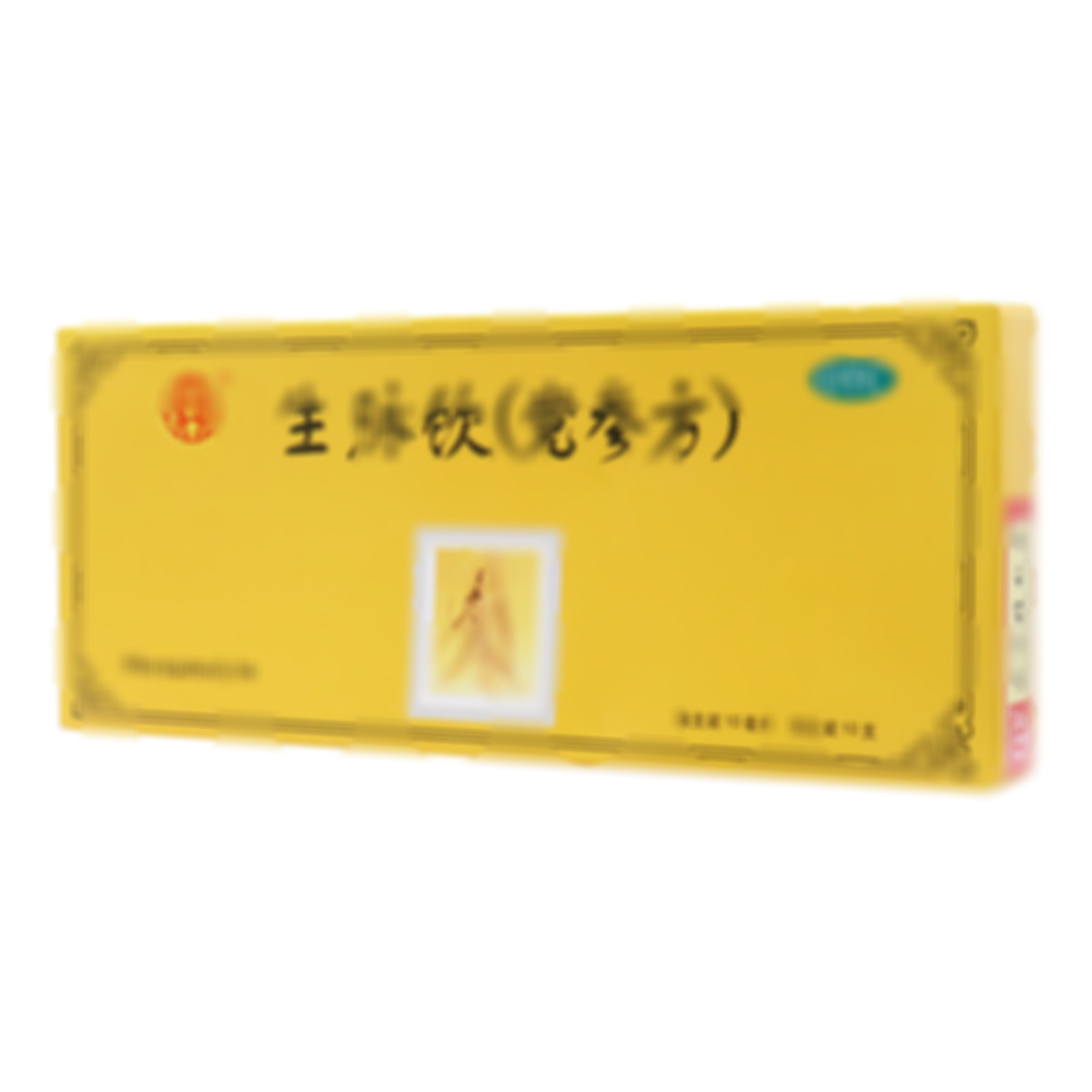 生脈飲(黨參方)