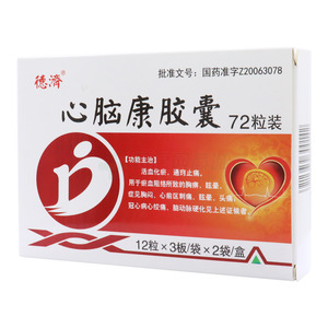 心腦康膠囊價(jià)格(心腦康膠囊多少錢)