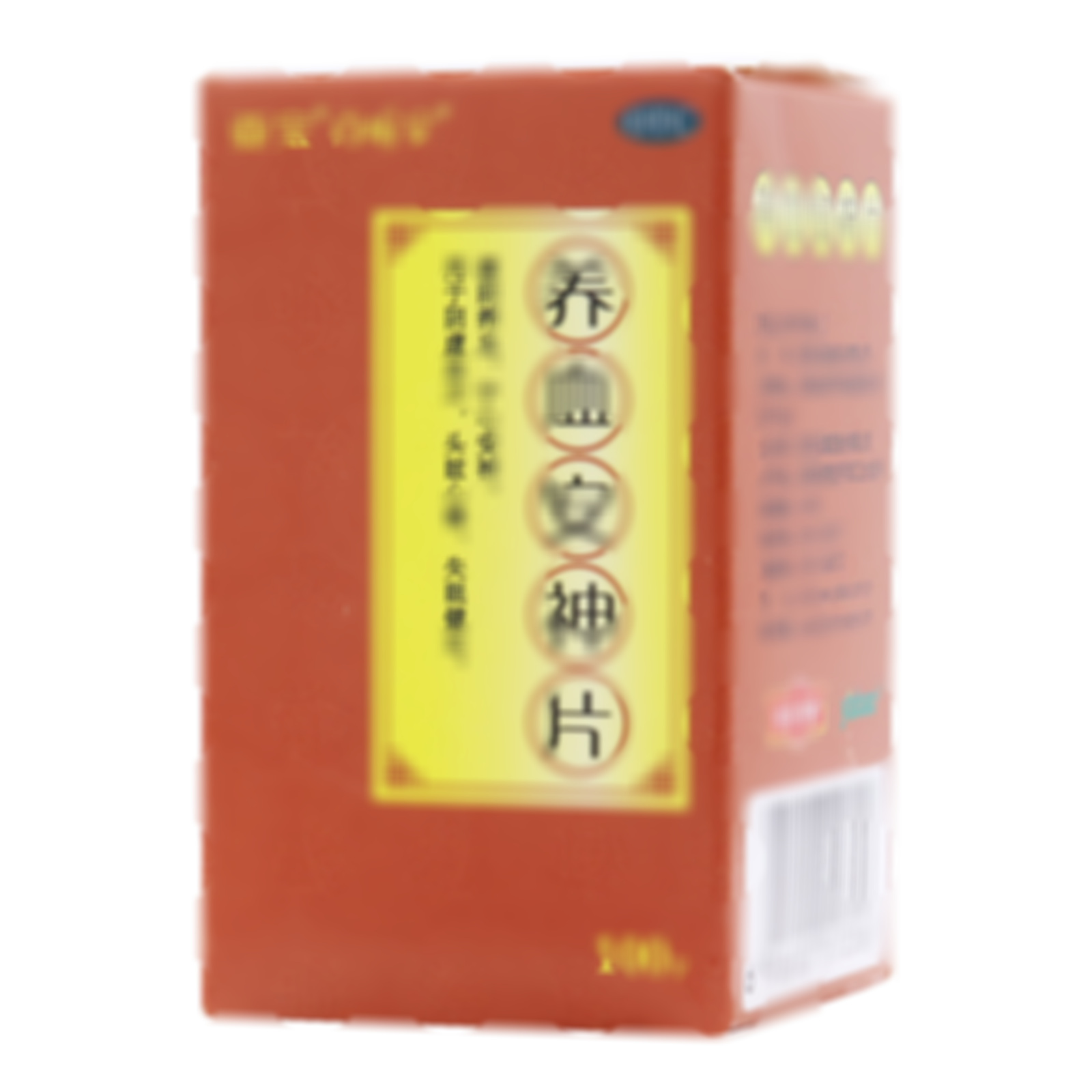 養(yǎng)血安神片