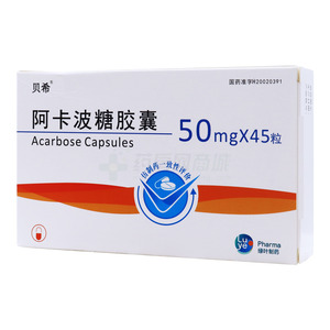 貝希 阿卡波糖膠囊價(jià)格(貝希 阿卡波糖膠囊多少錢)