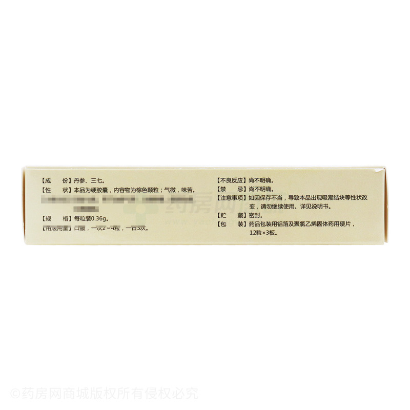 丹七胶囊