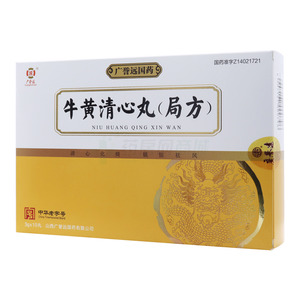 廣譽(yù)遠(yuǎn) 牛黃清心丸(局方)價(jià)格(廣譽(yù)遠(yuǎn) 牛黃清心丸(局方)多少錢)