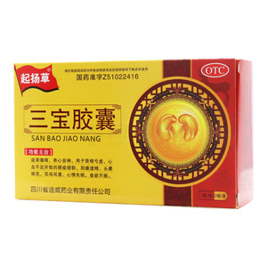 起揚(yáng)草 三寶膠囊(四川省迪威藥業(yè)有限責(zé)任公司)-四川迪威