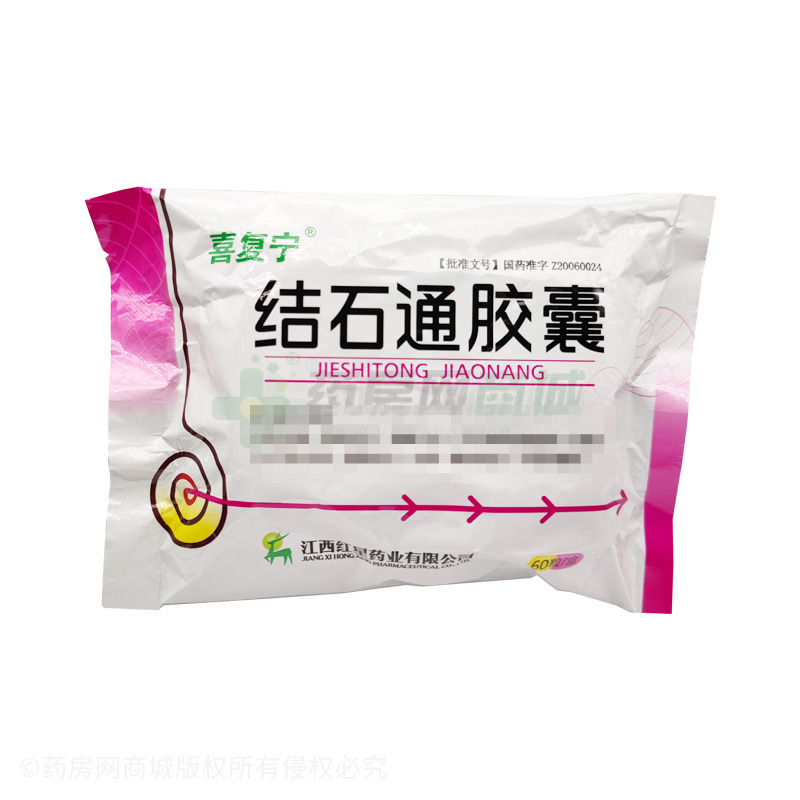 結(jié)石通膠囊 - 江西紅星