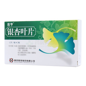 易亨 銀杏葉片(南京易亨制藥有限公司)-南京易亨
