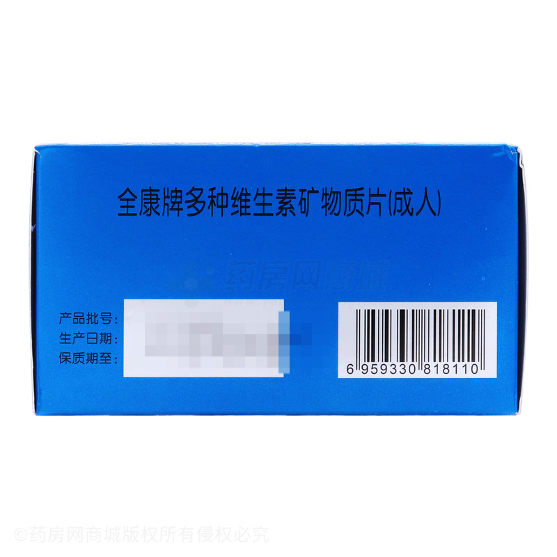 全康 多種維生素礦物質(zhì)片 - 安徽全康