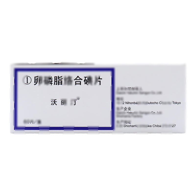 沃丽汀 卵磷脂络合碘片 - Daiichi Yakuhin Sangyo Co.,Ltd.Shiohama Factory