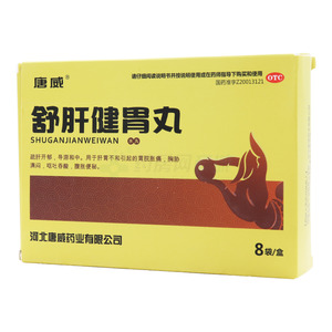唐威 舒肝健胃丸(河北唐威藥業(yè)有限公司)-唐威藥業(yè)