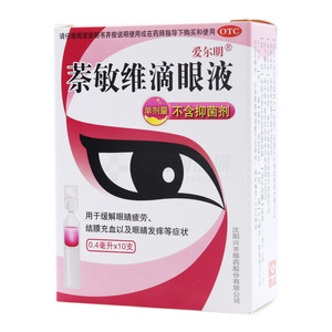 愛爾明 萘敏維滴眼液價格(愛爾明 萘敏維滴眼液多少錢)