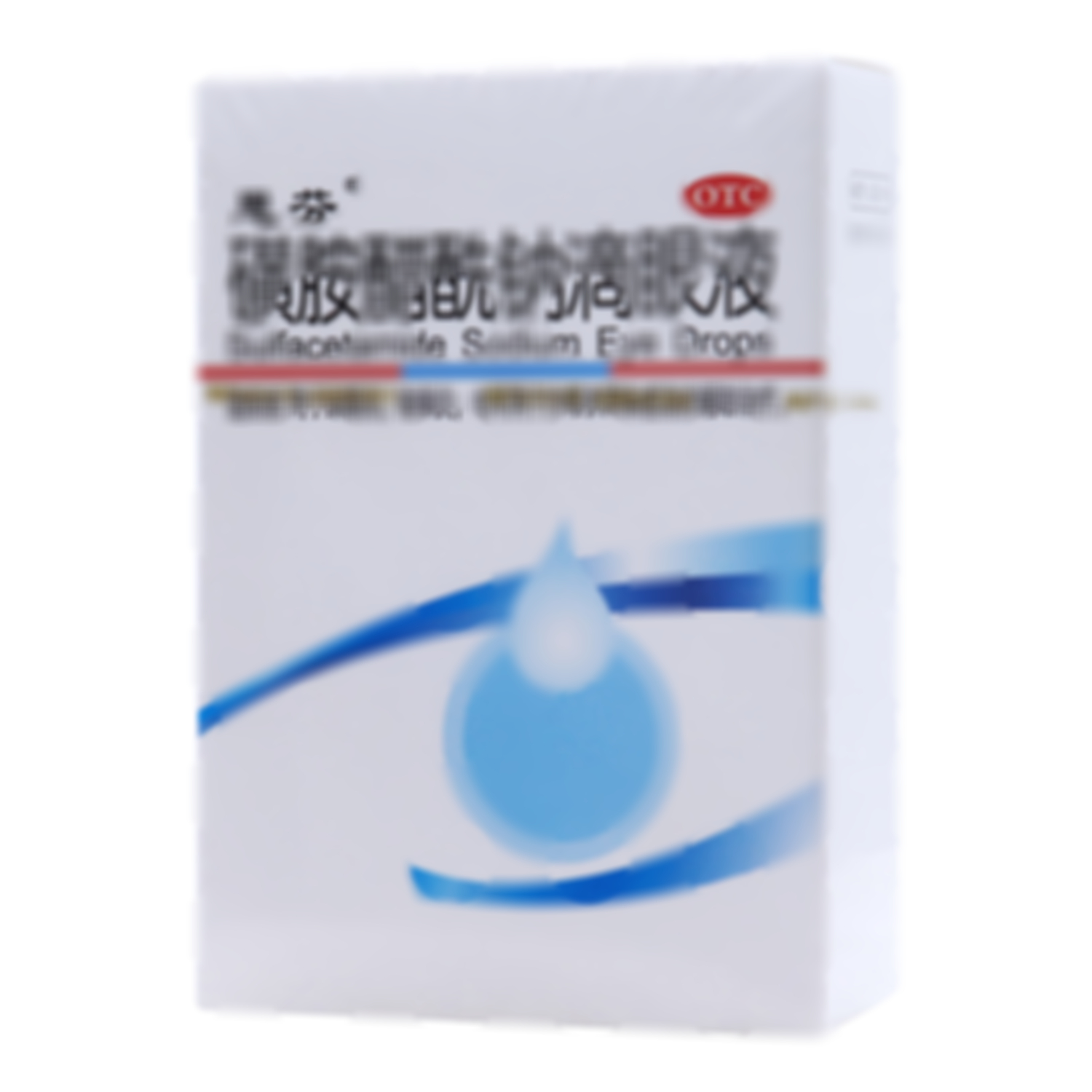 磺胺醋酰鈉滴眼液