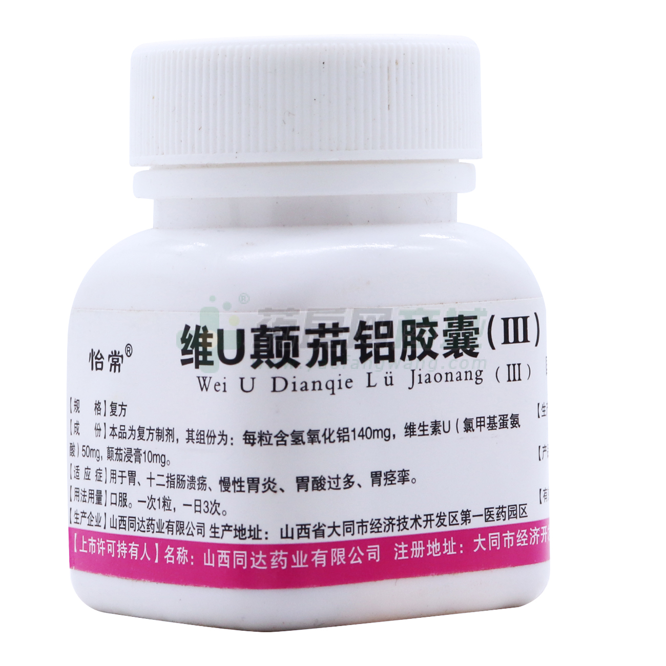 維U顛茄鋁膠囊(Ⅲ)