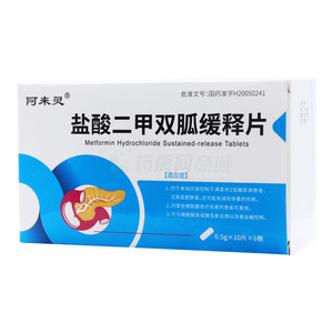 阿來(lái)靈 鹽酸二甲雙胍緩釋片價(jià)格(阿來(lái)靈 鹽酸二甲雙胍緩釋片多少錢)