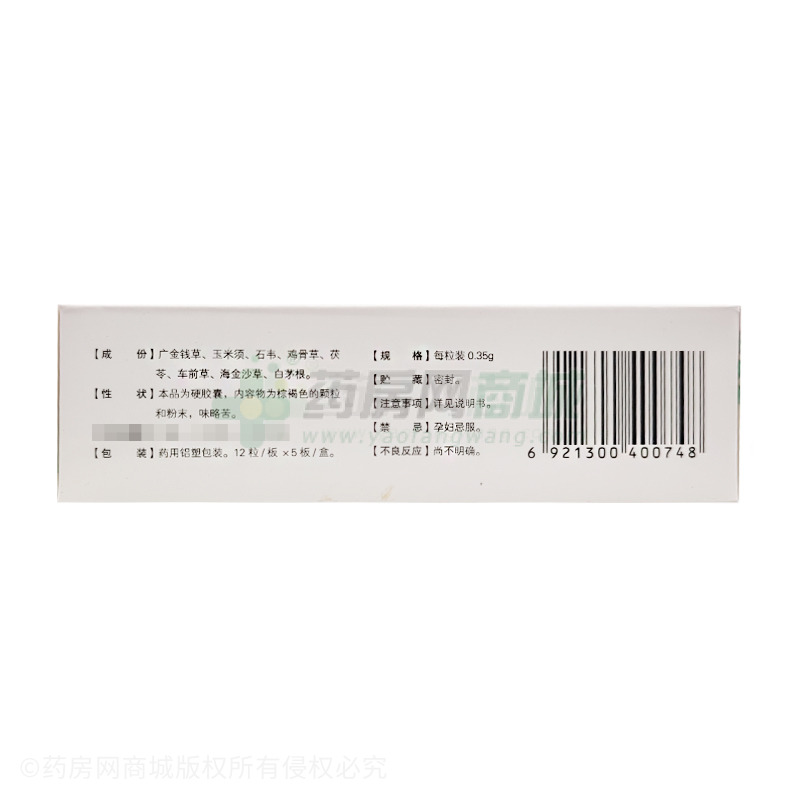 結(jié)石通膠囊 - 江西紅星