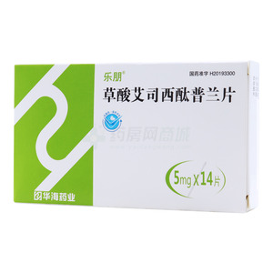 樂(lè)朋 草酸艾司西酞普蘭片價(jià)格(樂(lè)朋 草酸艾司西酞普蘭片多少錢(qián))