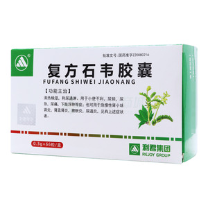 利君集團(tuán) 復(fù)方石韋膠囊價格(利君集團(tuán) 復(fù)方石韋膠囊多少錢)
