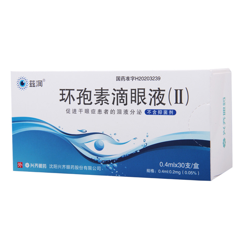 药房网商城>中西药品>眼科用药>眼科>环孢素滴眼液(Ⅱ)价格>河南省康