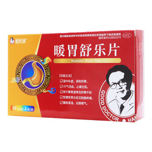 好大夫 暖胃舒樂片價格(好大夫 暖胃舒樂片多少錢)
