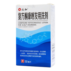 仁和 復(fù)方酮康唑發(fā)用洗劑價格(仁和 復(fù)方酮康唑發(fā)用洗劑多少錢)