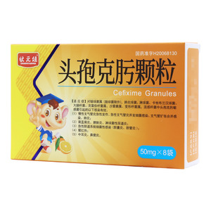 狀元娃 頭孢克肟顆粒價格(狀元娃 頭孢克肟顆粒多少錢)