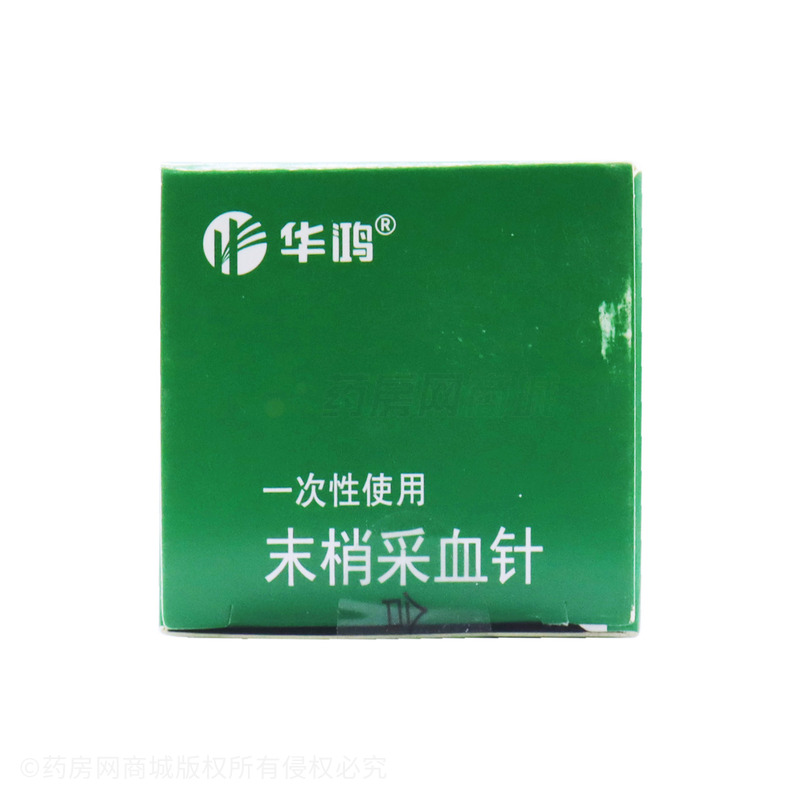 一次性使用末梢采血針