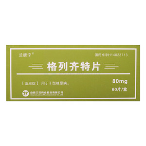 格列齊特片價(jià)格(格列齊特片多少錢)