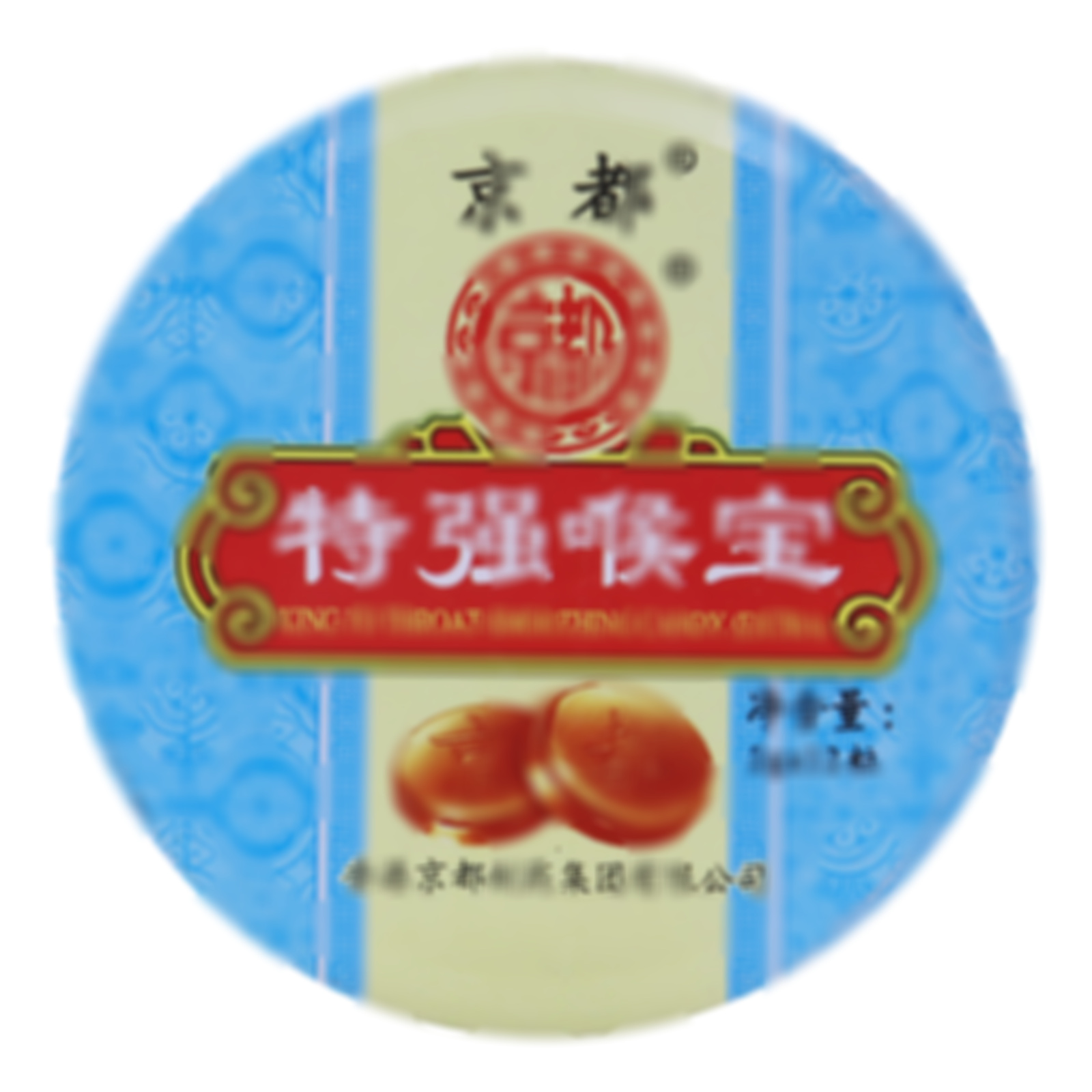 特強(qiáng)喉寶