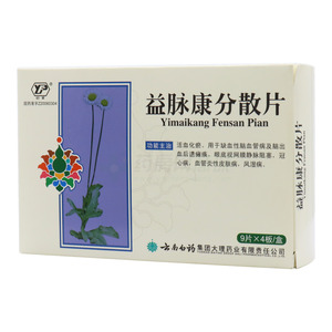 益脈康分散片價格(益脈康分散片多少錢)