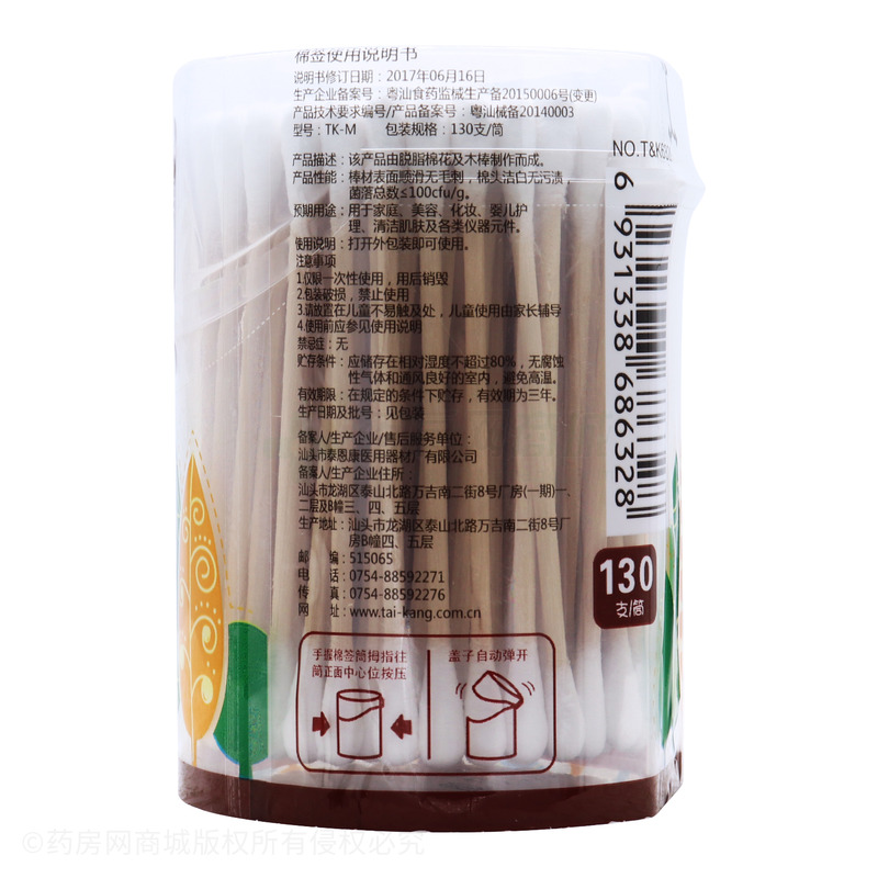 棉簽 - 汕頭市泰恩康
