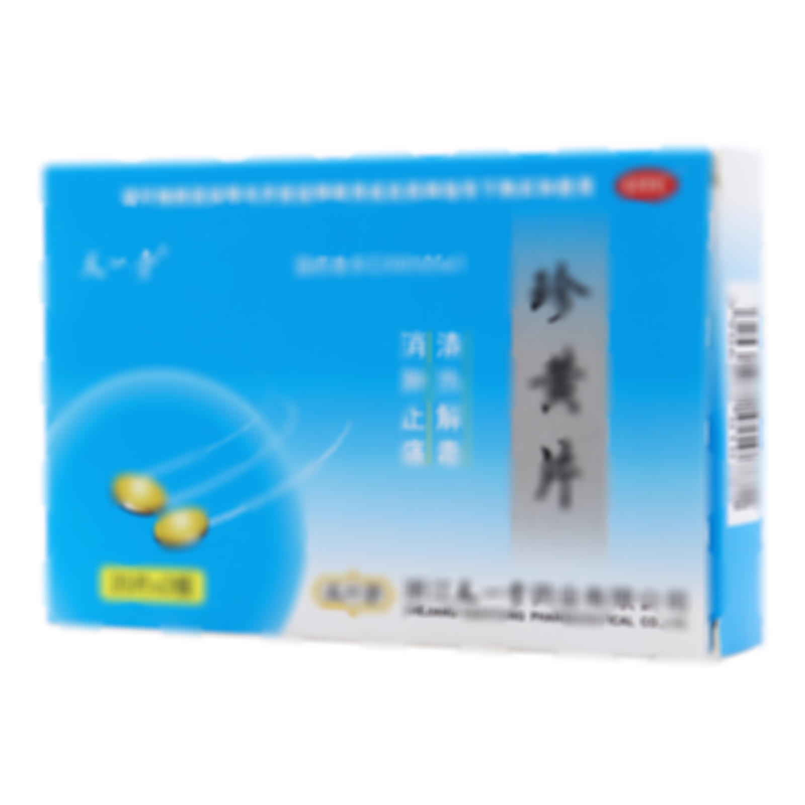 珍黃片