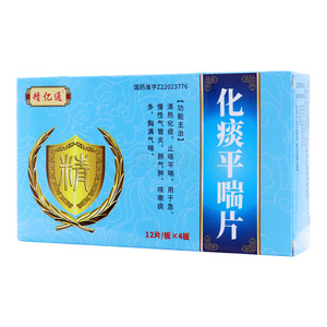 精億通 化痰平喘片價(jià)格(精億通 化痰平喘片多少錢)