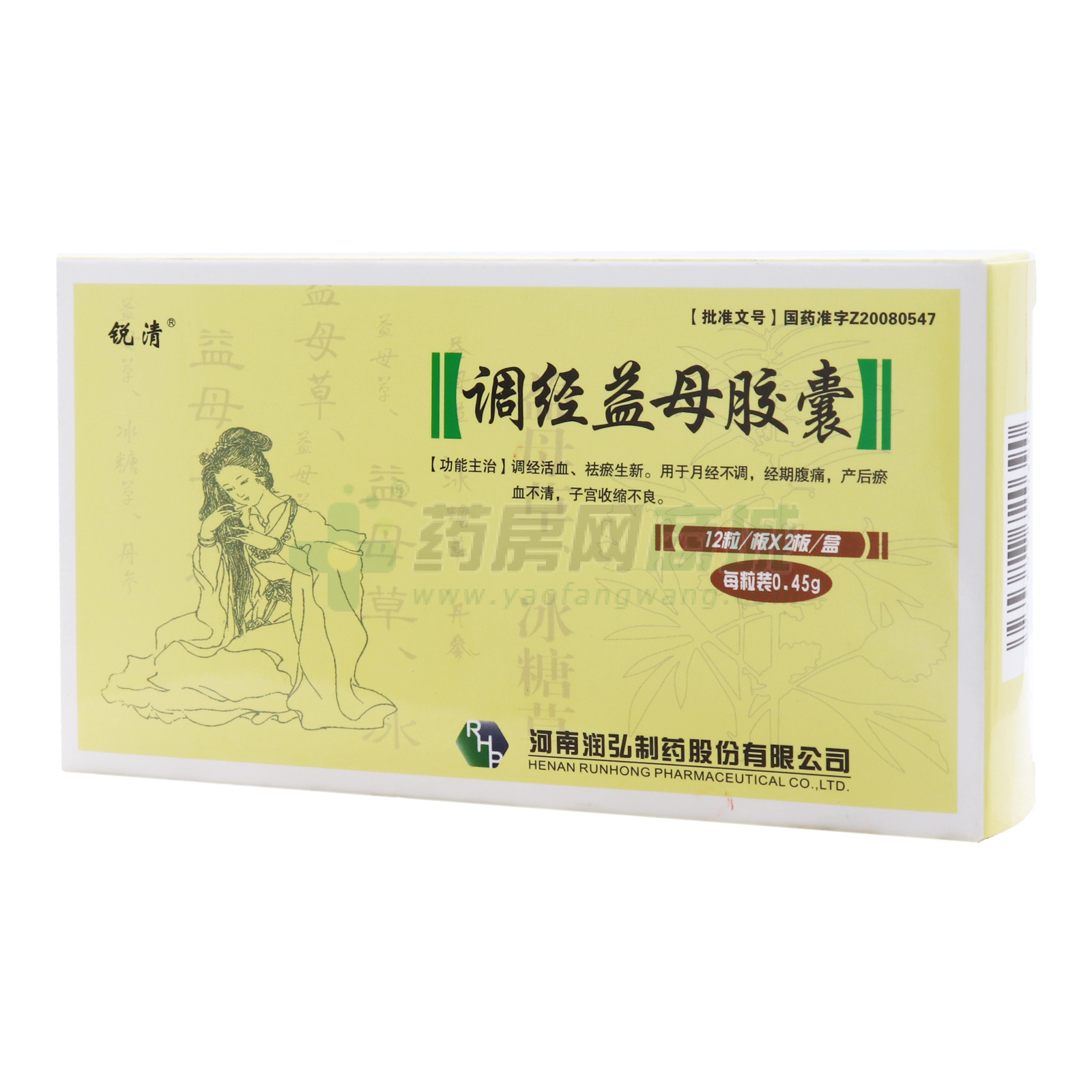 調(diào)經(jīng)益母膠囊