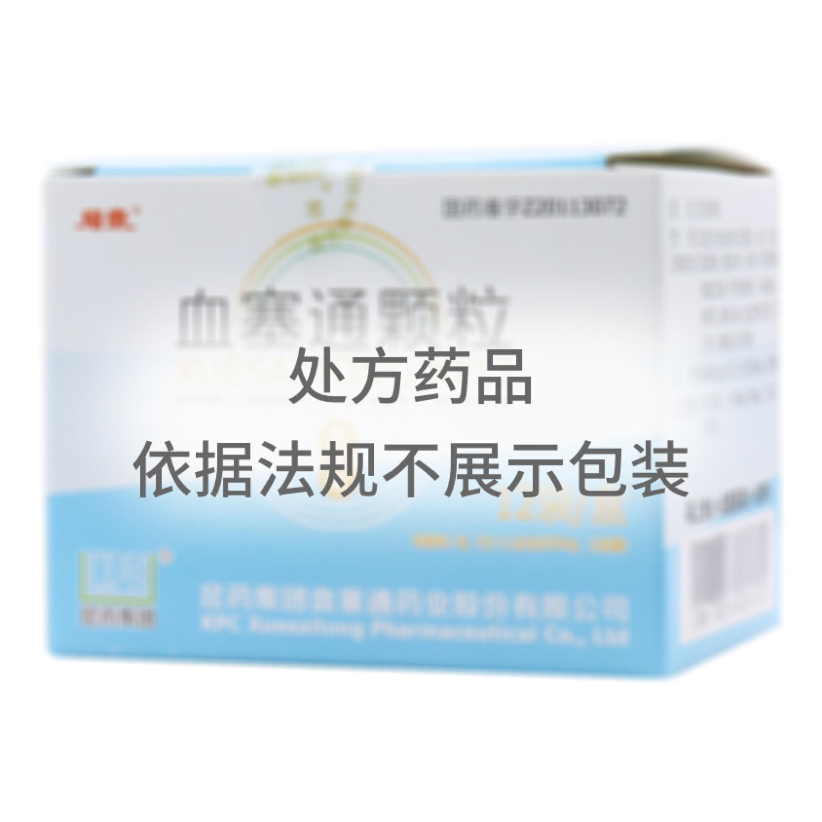 血塞通顆粒