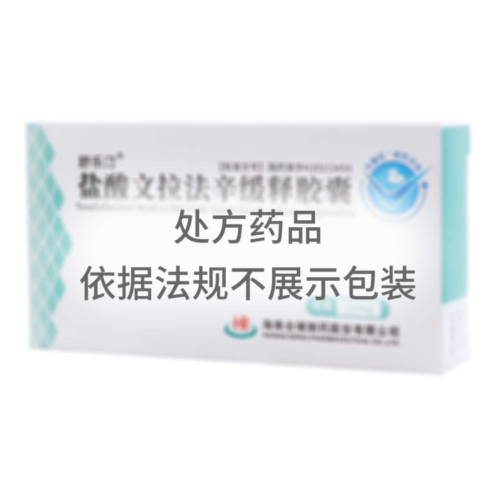 鹽酸文拉法辛緩釋膠囊