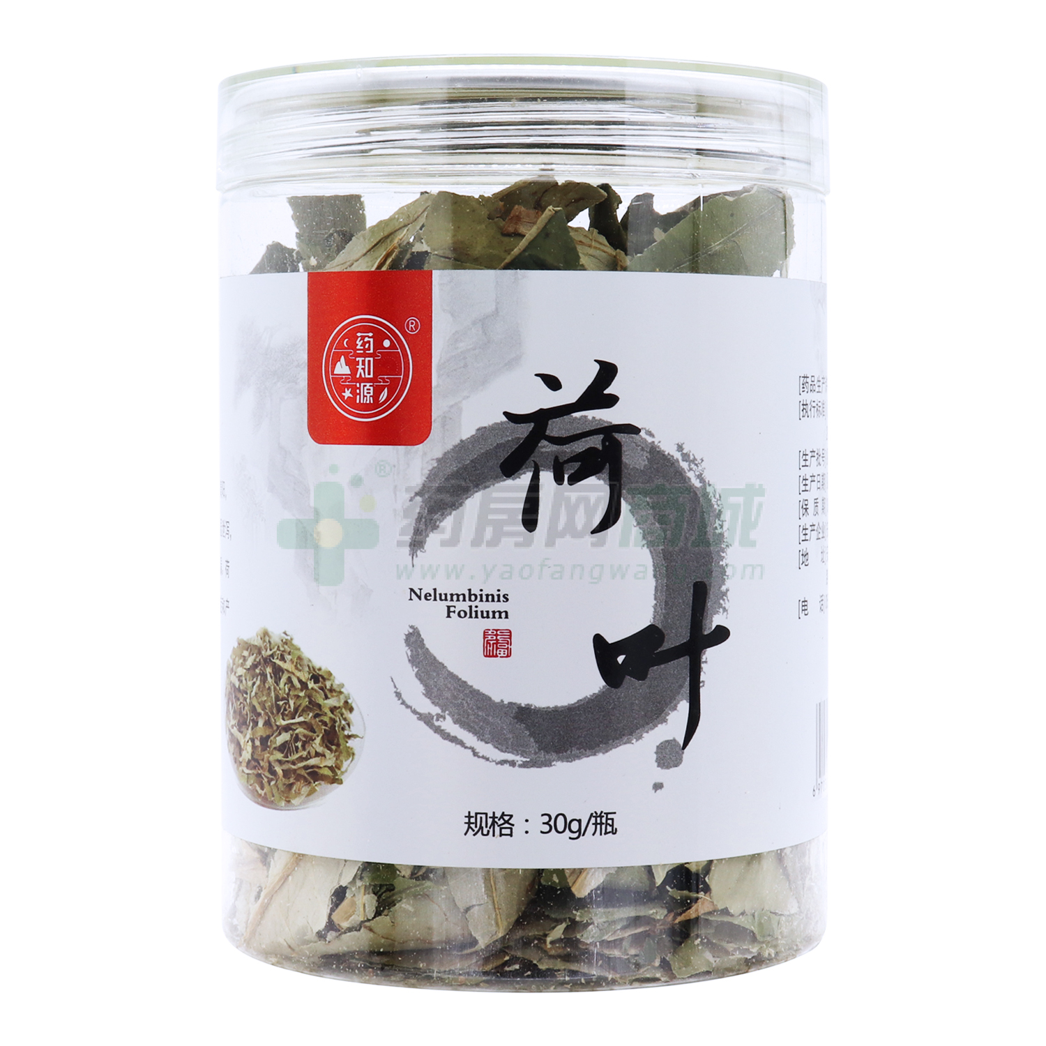 荷葉