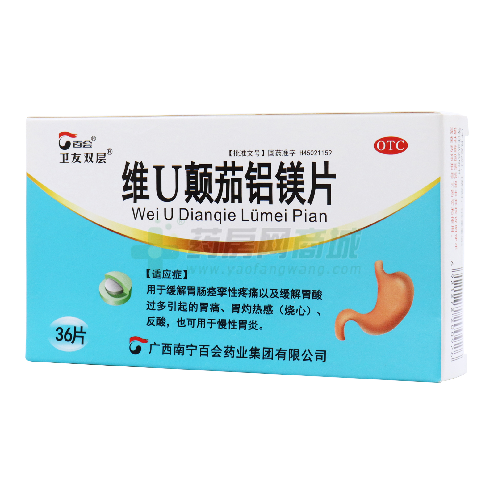 維U顛茄鋁鎂片