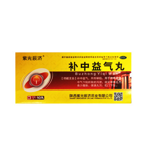補(bǔ)中益氣丸(陜西紫光辰濟(jì)藥業(yè)有限公司)