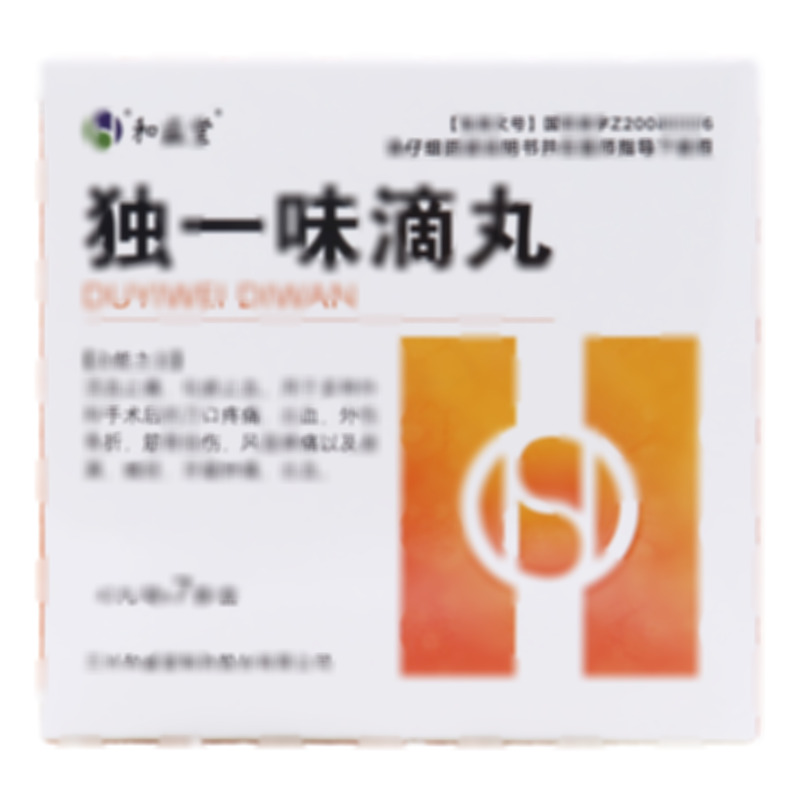 和盛堂 獨(dú)一味滴丸 - 蘭州和盛堂