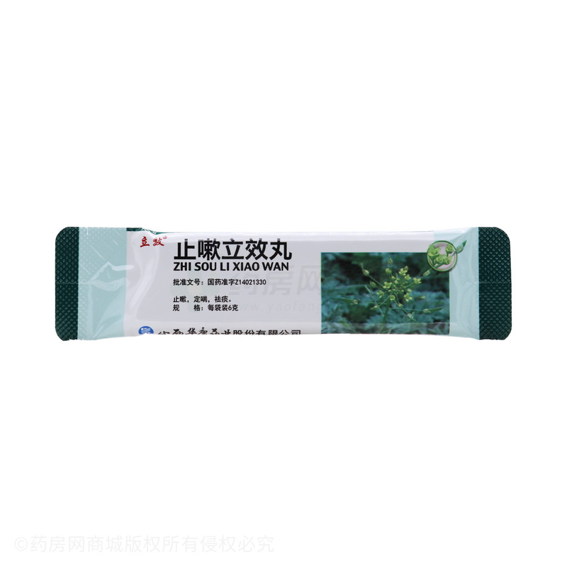 立效止嗽立效丸