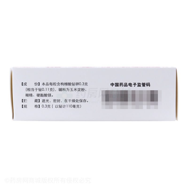 枸櫞酸鉍鉀膠囊