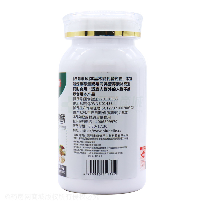紐倍樂 多種維生素加礦物質(zhì)片 - 威海南波灣